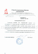 Рекомендательное письмо от Серпуховхлеб Рекомендательное письмо от Серпуховхлеб