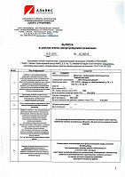 Выписка из реестра членов "Саморегулируемой организации «Альянс строительного комплекса» от 06.07.2017 №528