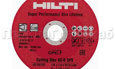 Отрезной круг 125х22х1 HILTI Ф-0399 купить в Омске