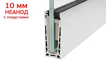 Комплект профиля зажимного для стекла 10 мм, с отверстиями, НЕАНОД, алюминий, k601-4-10 купить в Омске