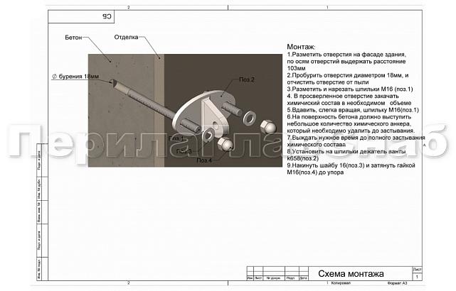 Комплект фурнитуры для козырька 1200х1200 (на вантах/тягах) k671-12-12 3