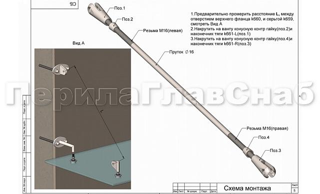 Наконечник ванты (тяги) с резьбой М16 правый, литой , полированный (AISI316) k661-16-R 3