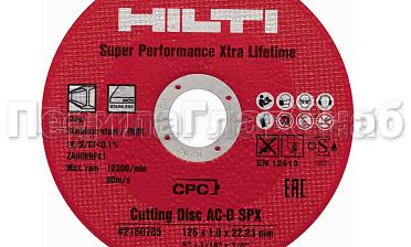 Отрезной круг 125х22х1 HILTI Ф-0399 купить в Омске