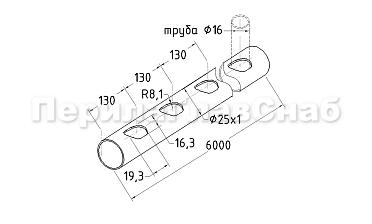 Труба AISI 304 25х1х6000, с перфорацией под  Ø16, 30°, GRIT 600 837-3 купить в Омске