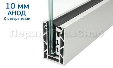 Комплект профиля зажимного для стекла 10мм и 5+5, с отверстиями, АНОД. алюминий 100х60мм, т100-1-10 купить в Омске